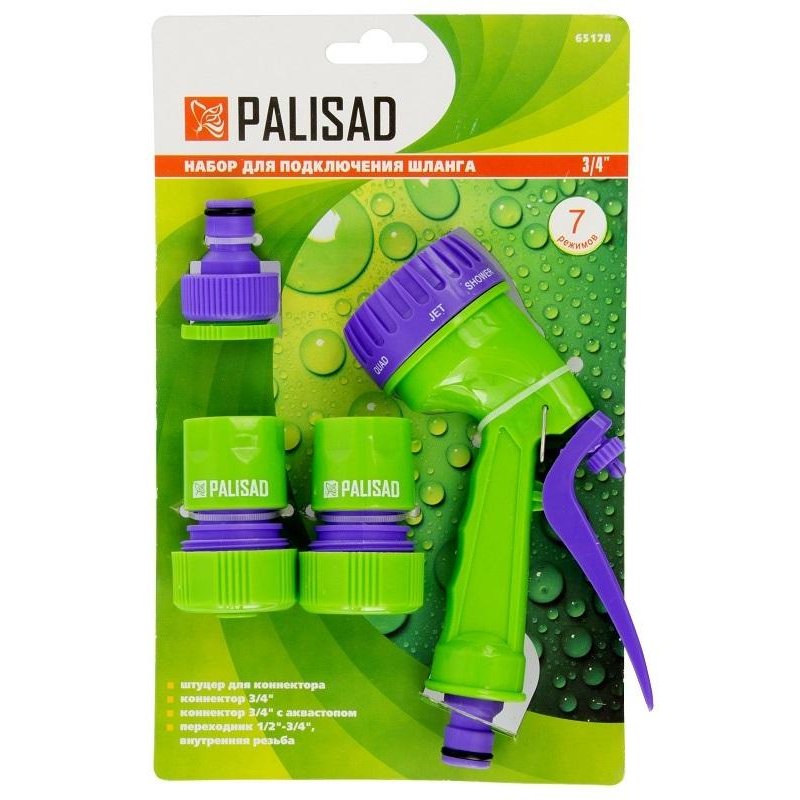 Набор для подключения шланга 3/4 Palisad (пистолет 7 режимов, 2 соединителя)