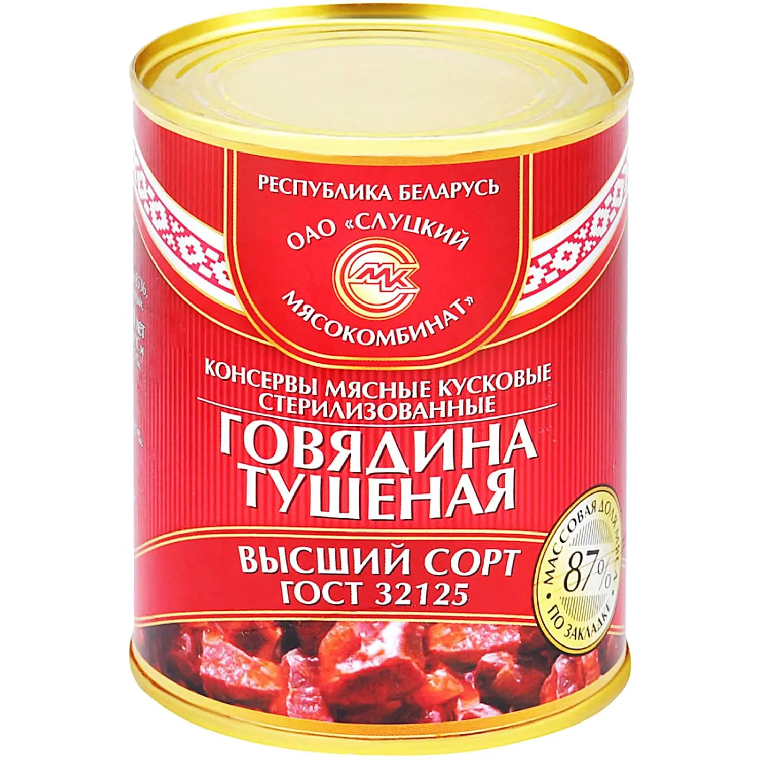 Тушенка Слуцкий мясокомбинат из говядины 338 г