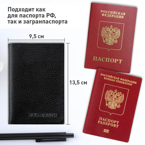 Обложка для автодокументов и паспорта натуральная кожа флоттер«DOCUMENTS»чернаяBRAUBERG 238193