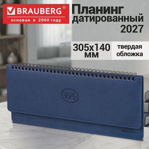 Планинг датированный 2027, 305×140 мм, BRAUBERG «Favorite», под кожу, темно-синий