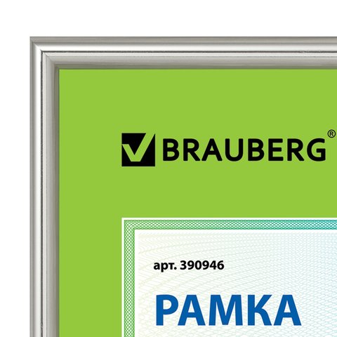 Рамка BRAUBERG «HIT2», 21?30 см, пластик, серебро (для дипломов, сертификатов, грамот, фото)