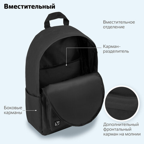 Рюкзак BRAUBERG POSITIVE универсальный, потайной карман, «Black», 42×28х14 см