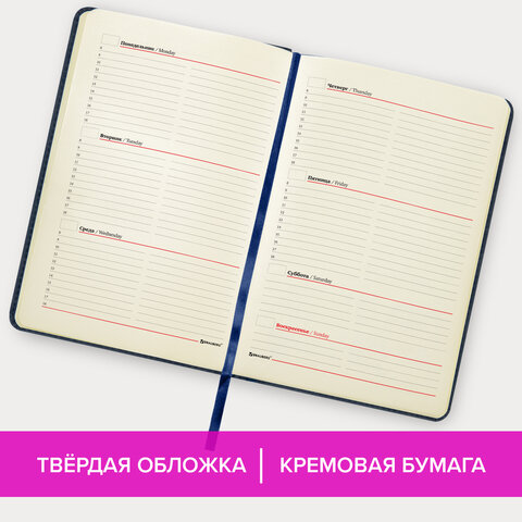 Еженедельник недатированный А5 145×215 мм BRAUBERG «Status», под кожу, 64 л., темно-синий