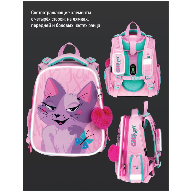 Ранец Berlingo Expert «Princess cat» 37×28×16см, 2 отделения, 2 кармана, анатомическая спинка