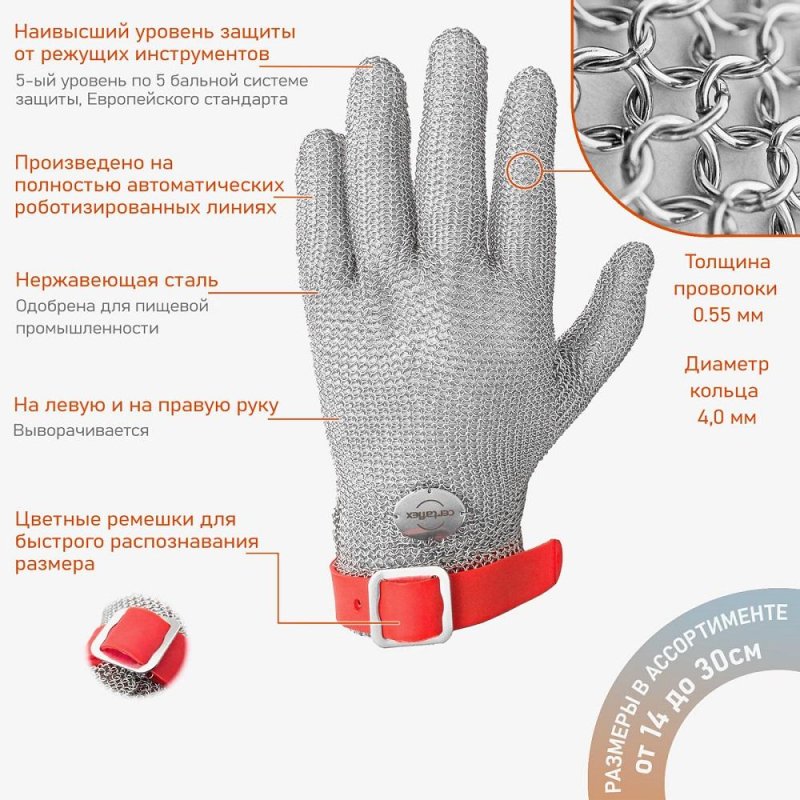 Ремешок TPU тип 00Hand д/кольчуж перчатки CertaflexPrima арт. CU0005108M р. M
