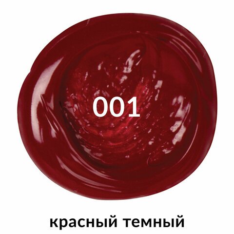 Краска акриловая художественная BRAUBERG ART CLASSIC, туба 75 мл, красная темная