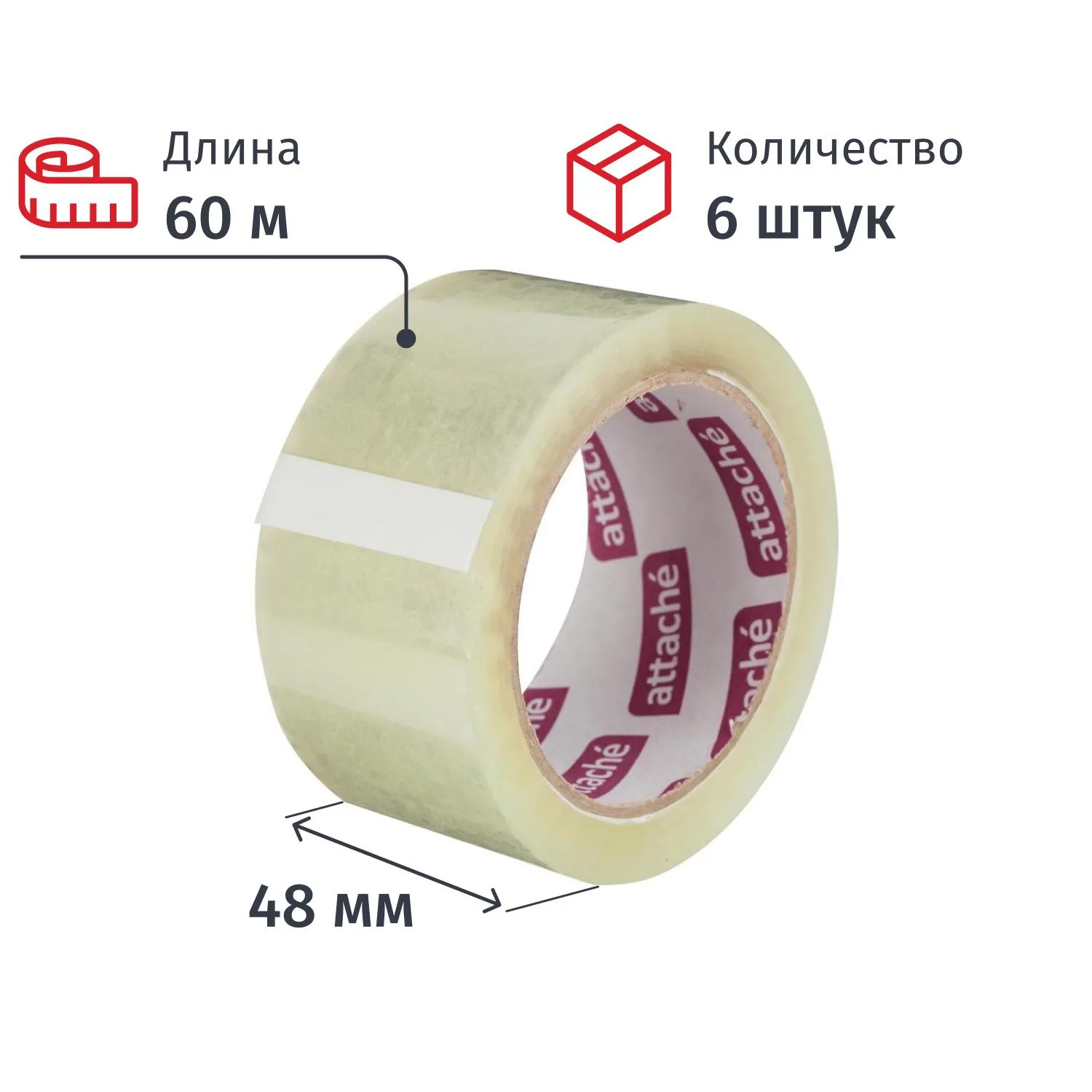 Клейкая лента односторонняя упаковочная Attache 48 мм х 60 м 45 мкм прозрачная (6 штук в упаковке)
