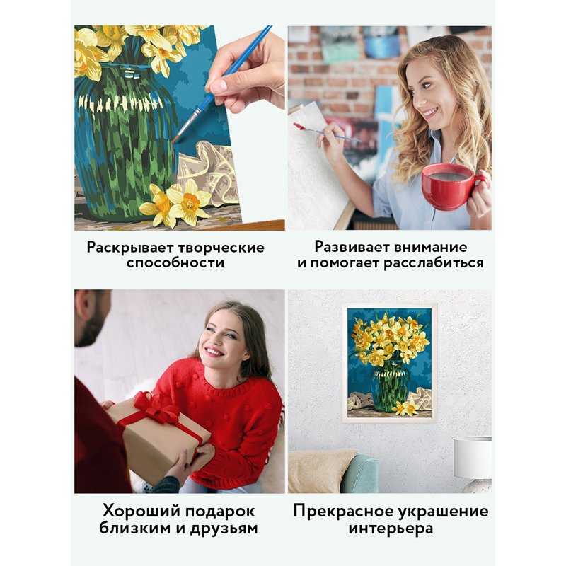 Картина по номерам на картоне ТРИ СОВЫ «Солнечный букет», 30×40, с акриловыми красками и кистями