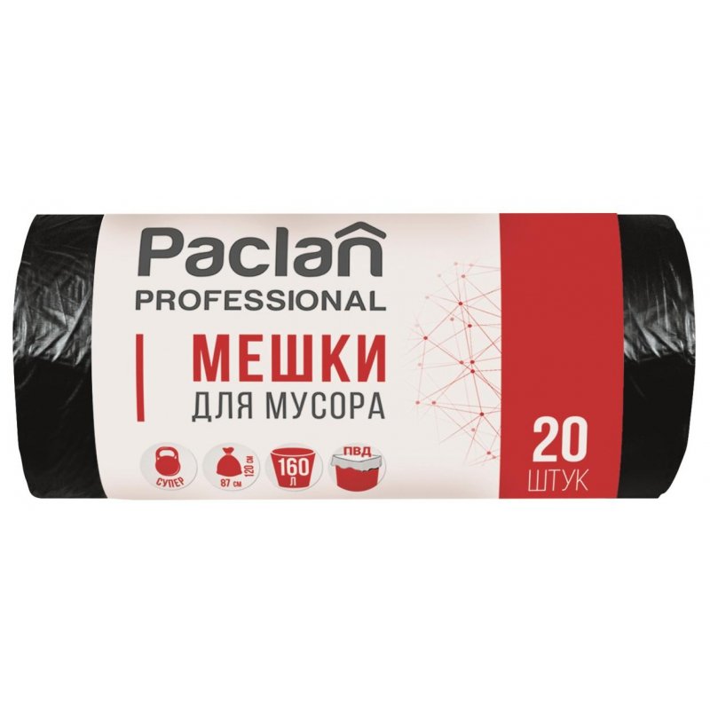 Мешки для мусора Paclan Professional 160л 20шт 30мкм ВД