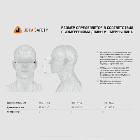 Комплект защитный Jeta Safety 5500P (перчатки, полумаска, фильтр, предфильтр, держатель), размер М