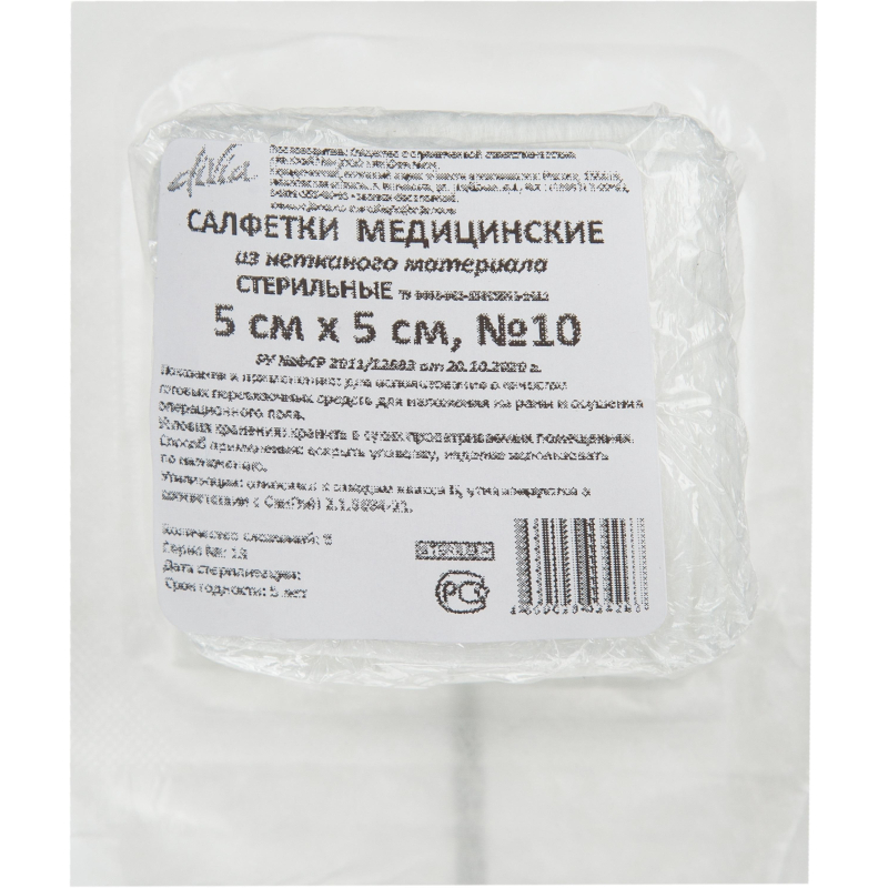 Салфетки нетканые, стер, 5×5см, №10, пл.40, 8 слож., 10шт/уп ШК34263
