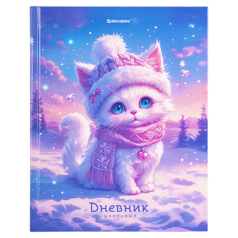 превью Дневник 1-11 класс 40 л., твердый, BRAUBERG, глянцевая ламинация, «Winter Cat»