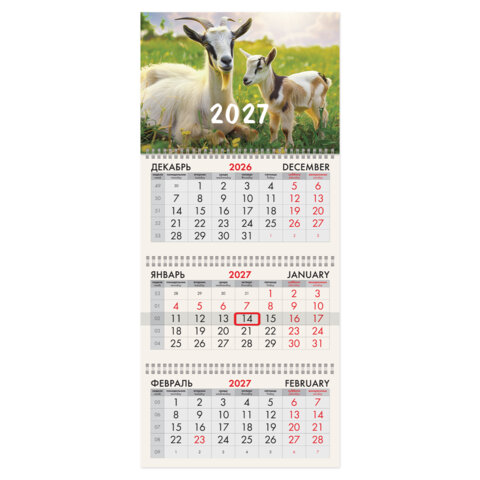 превью Календарь квартальный 2027 г., 3 блока, 3 гребня, бегунок, офсет, BRAUBERG, «Символ 2027»