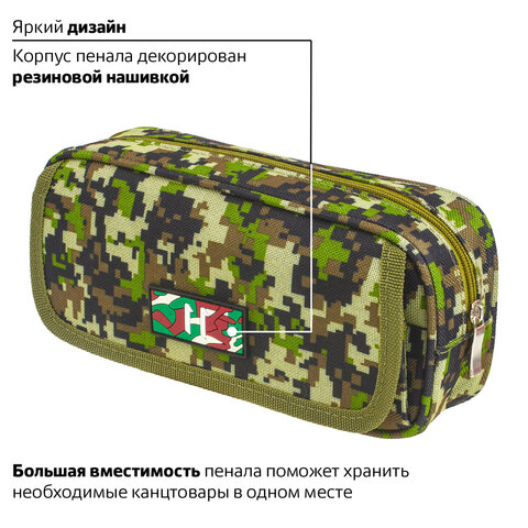 Пенал BRAUBERG для мальчиков, 1 отделение, органайзер, мягкий, «Military», зеленый, 21×5×9 см, 228990