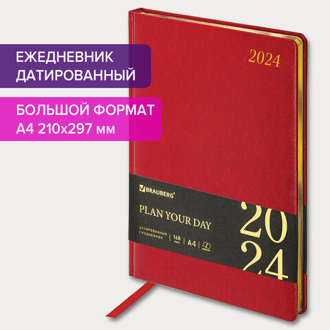 Ежедневник датированный 2024 БОЛЬШОЙ ФОРМАТ 210×297мм А4, BRAUBERG Iguana, под кожу, красный