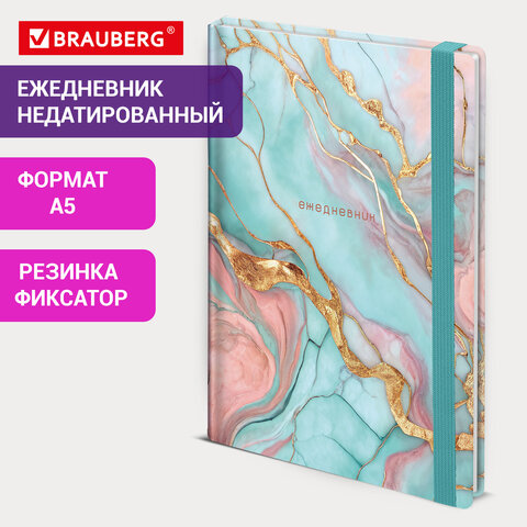 Ежедневник недатированный с резинкой А5 145×203 мм, BRAUBERG, твердый, фольга, 128 л., «Marble»