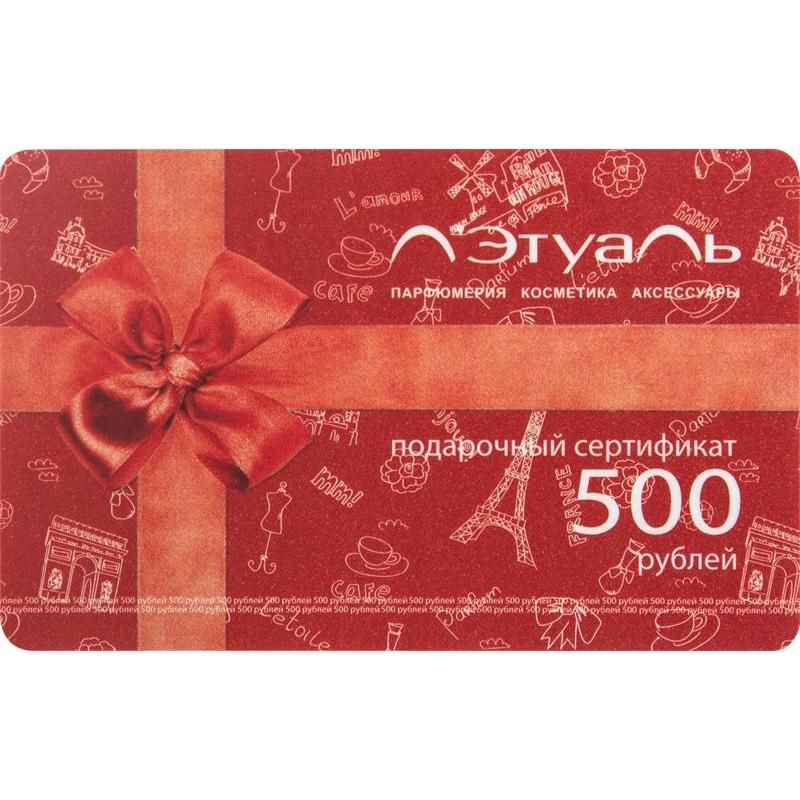Летуаль сколько действует подарочная карта на 2000