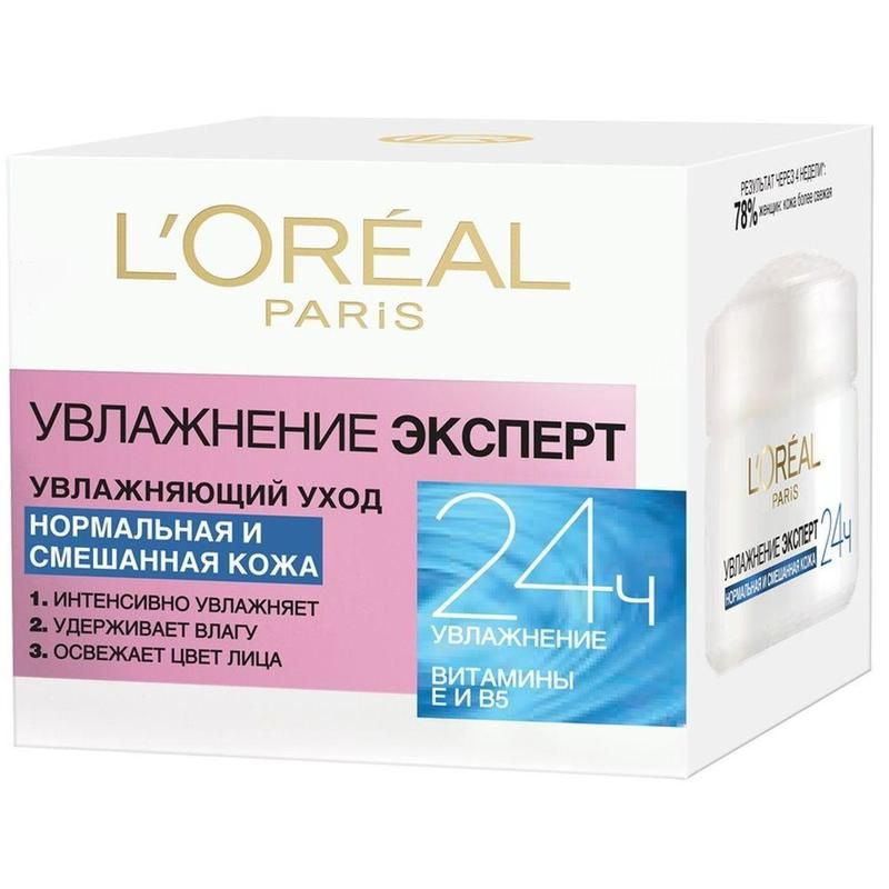 Крем для лица L'Oreal Paris Увлажнение эксперт 50 мл