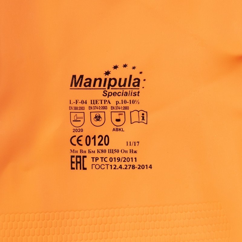 Перчатки Manipula Specialist Цетра L-F-04 из латекса оранжевые (размер 9-9.5, L)