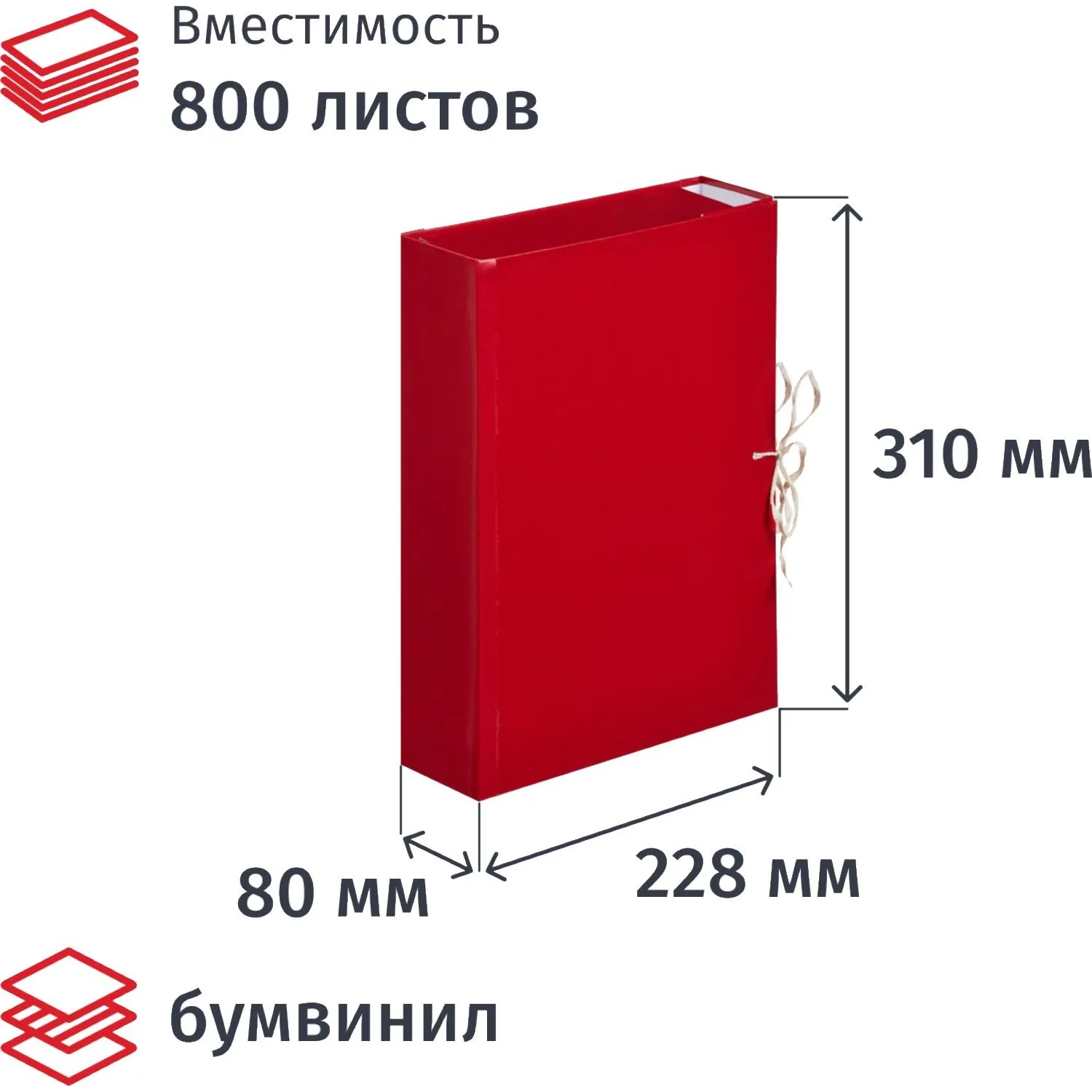 Папка архивная на 4-х завязках Attache А4 80 мм бумвинил до 800 листов складная