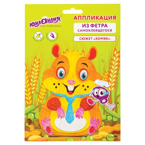 превью Набор для творчества «Аппликация из фетра», «Хомяк», основа 20×15 см, ЮНЛАНДИЯ