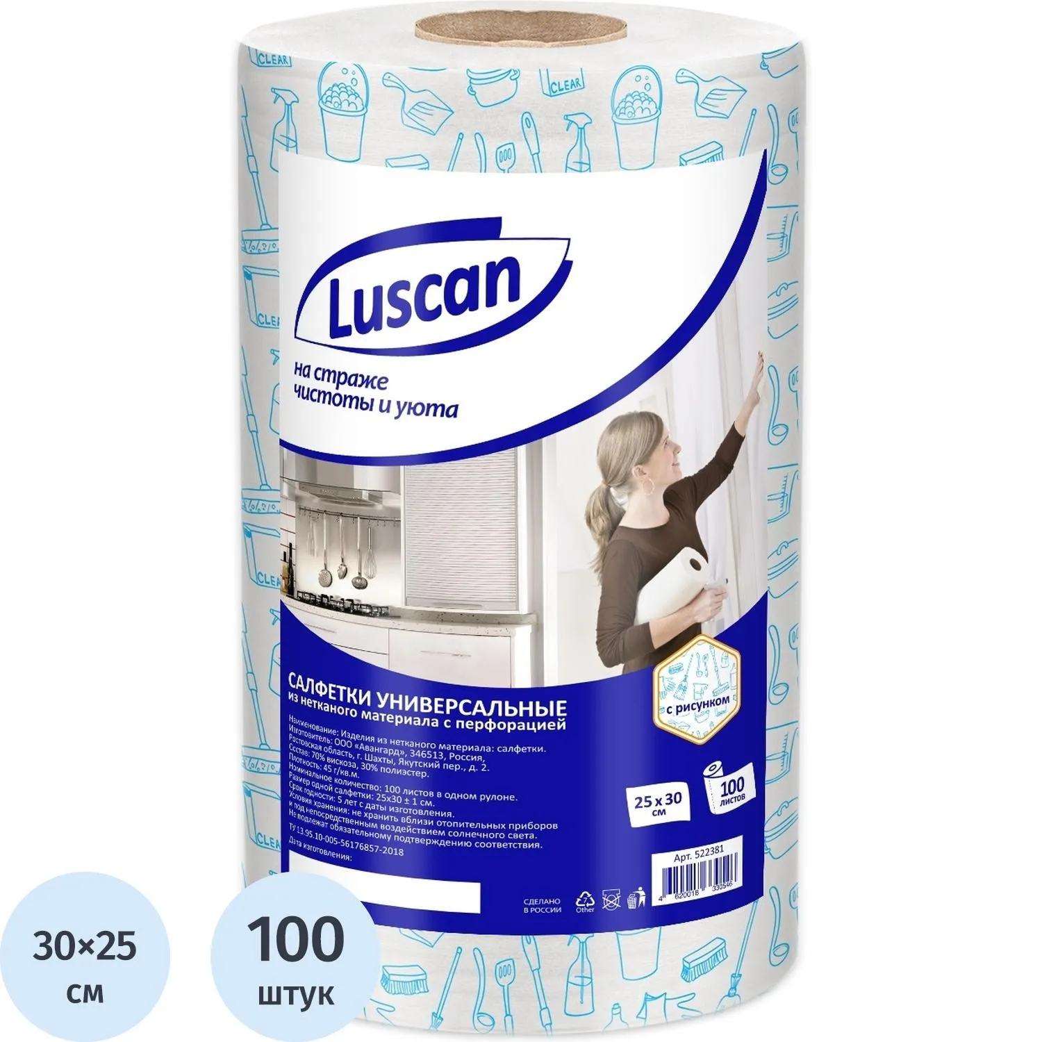 Салфетки хозяйственные в рулоне Luscan спанлейс 30x25 см 45 г/кв.м белые (100 листов)