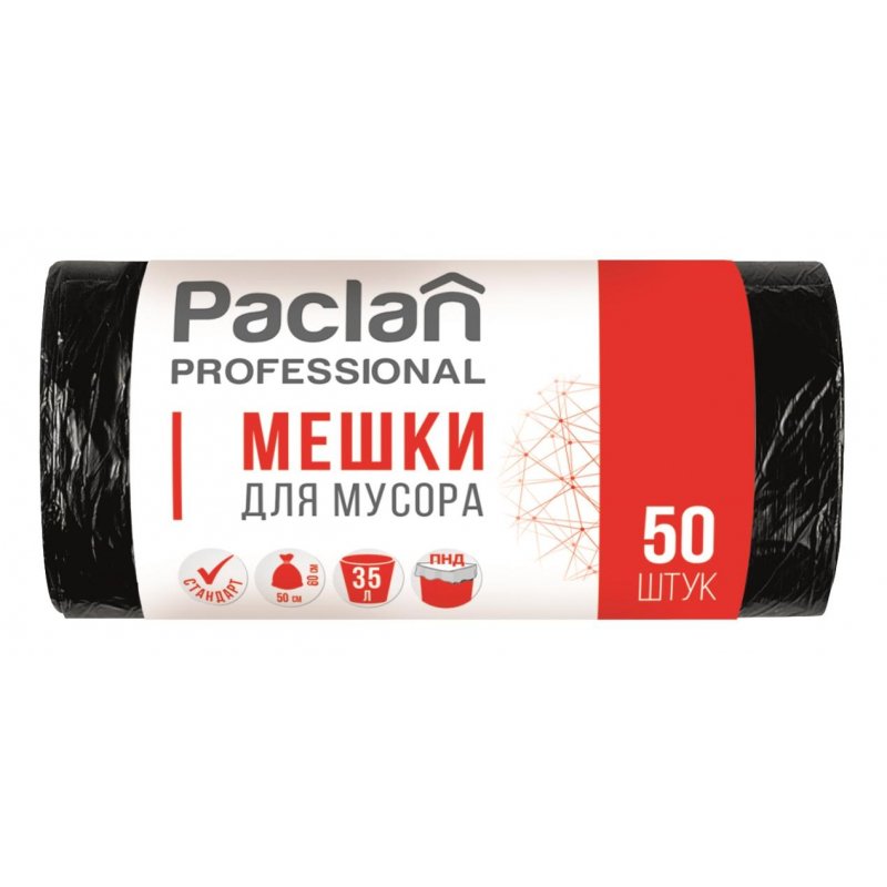 Мешки для мусора Paclan Professional 35л 50шт. 6,2мкм НД