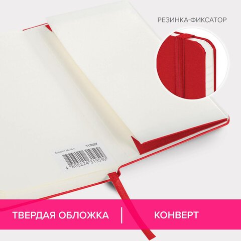 Блокнот МАЛЫЙ ФОРМАТ (96×140 мм) А6, BRAUBERG ULTRA, балакрон, 80 г/м2, 96 л., линия, красный