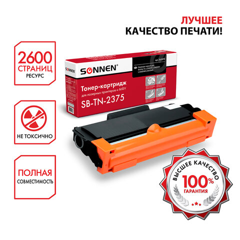 Картридж лазерный SONNEN SB-TN2375 для BROTHER HL-L2300DR/2340DWR/DCP-L2500, ресурс 2600 страниц