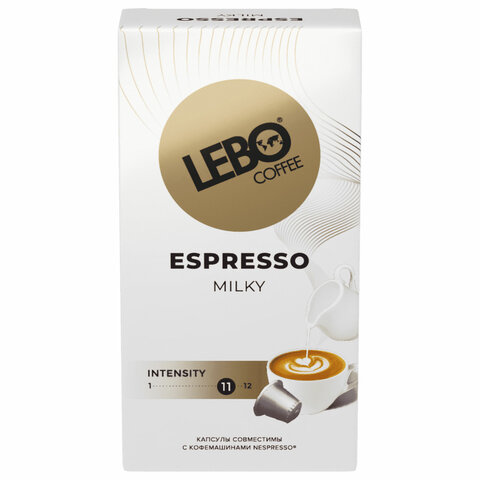 превью Кофе в капсулах LEBO «Espresso Milky» для кофемашин Nespresso10 порций