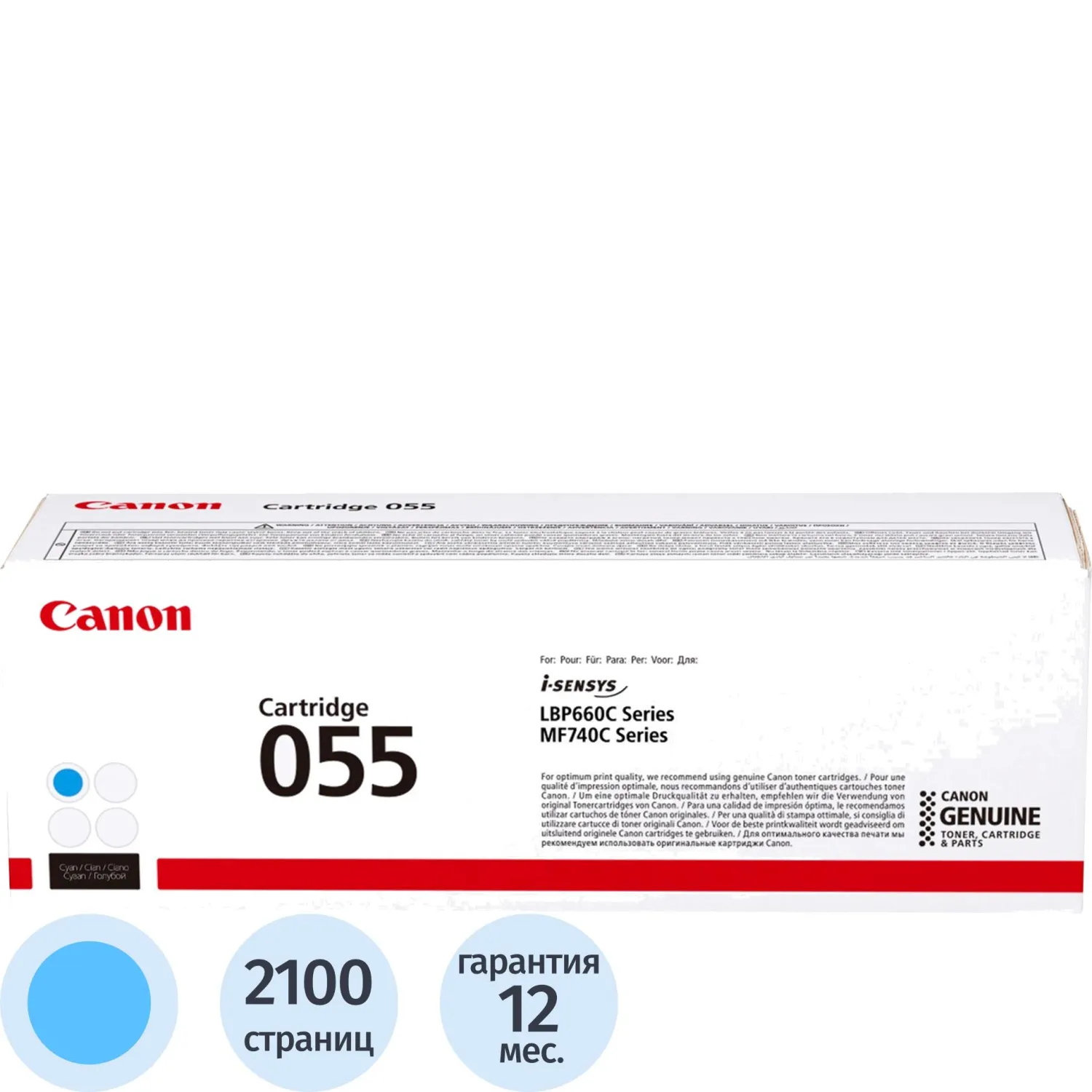превью Картридж лазерный Canon 055 C 3015C002 голубой оригинальный