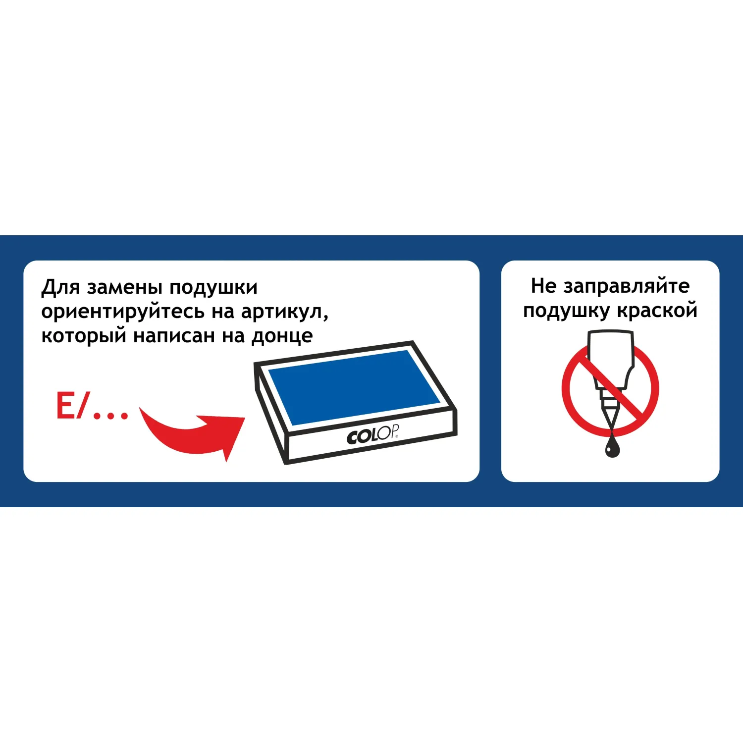 Датер автомат. самонаб. пласт. S260-Set 2-стр. 24×45 мм (аналог 4755)Colop