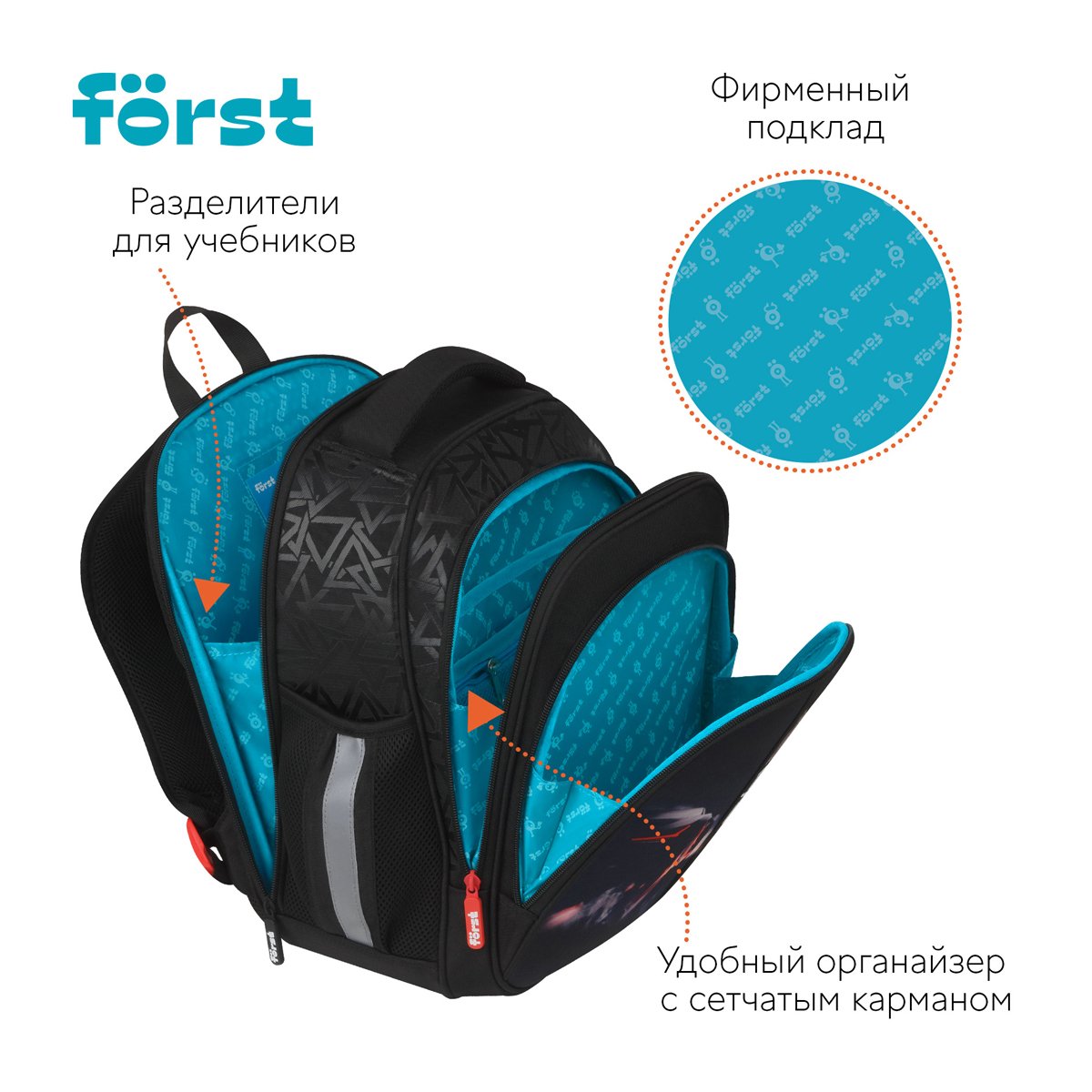 Ранец Först F-Base «Faster» 36×29×17см, 3 отделения, 2 кармана, анатомическая спинка