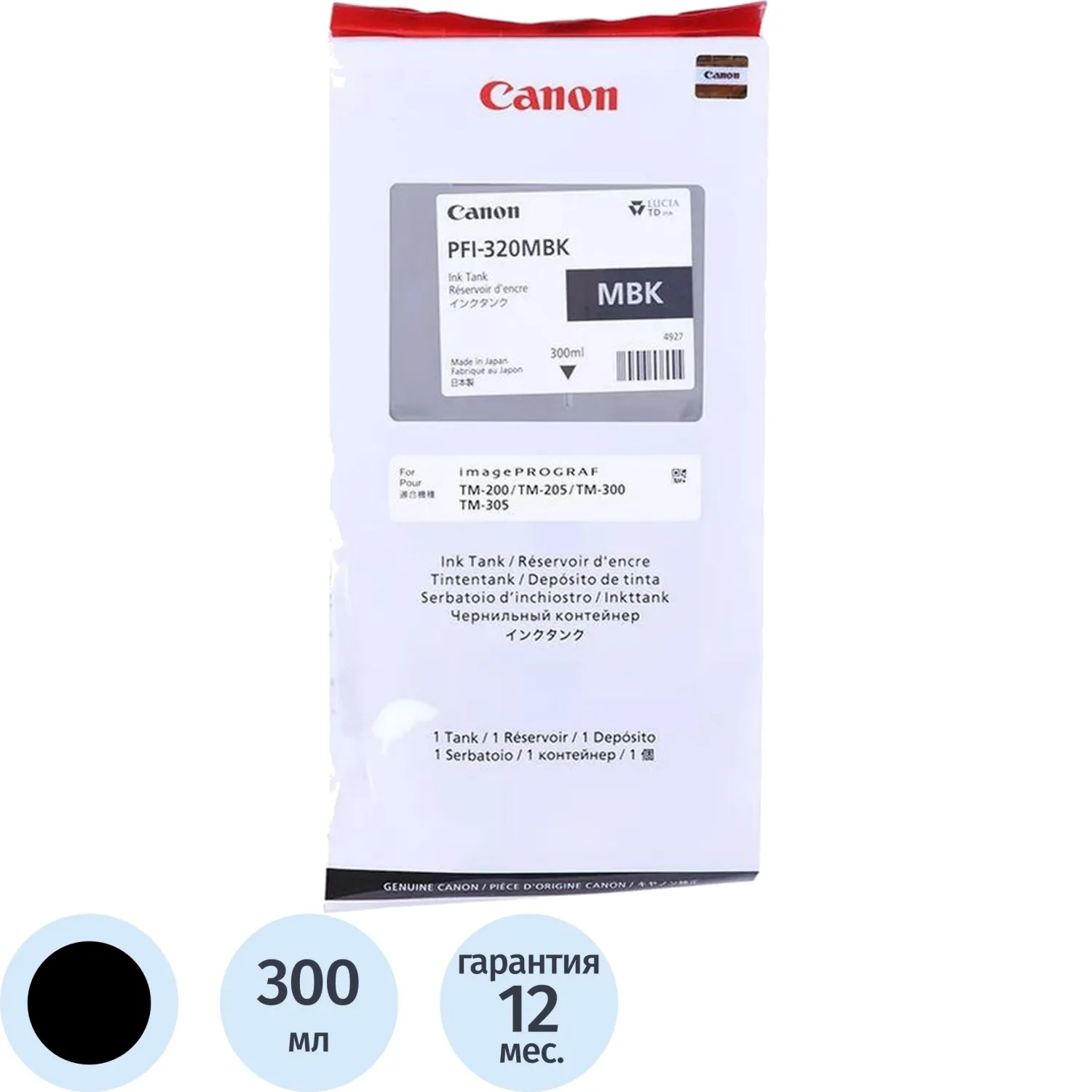 превью Картридж струйный Canon PFI-320MBK 2889C001 матовый чёрный оригинальный