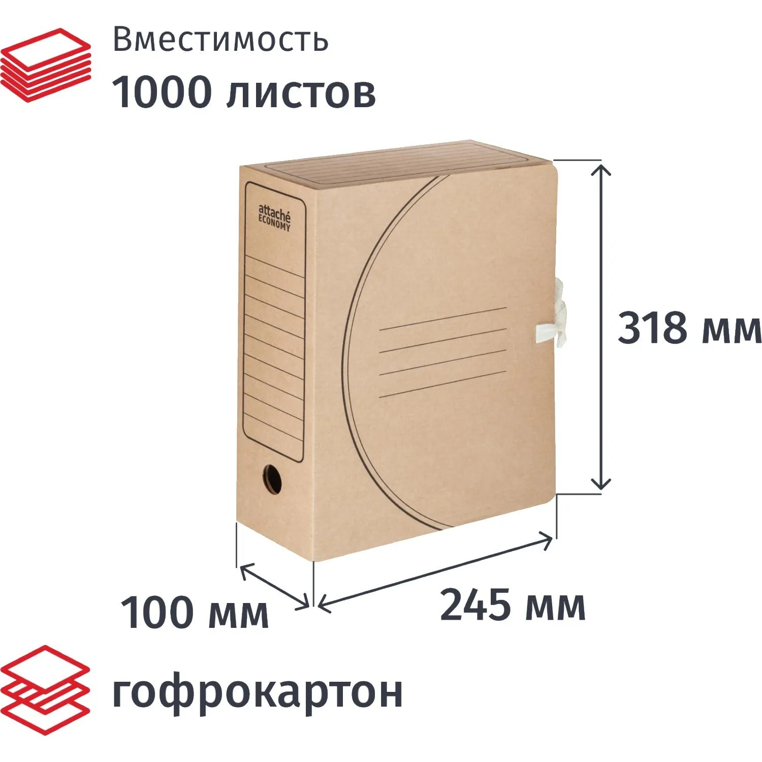 Короб архивный гофрокартон Attache (Attache Economy) на 2-х завязках 245х100х318 мм бурый до 1000 листов (5 штук в упаковке)