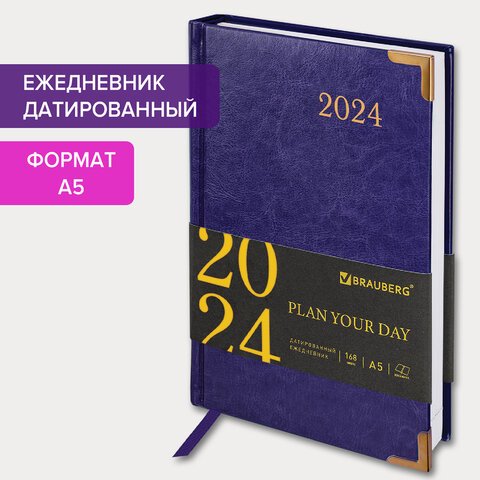 Ежедневник датированный 2024 А5 138×213 мм BRAUBERG «Senator», под кожу, фиолетовый