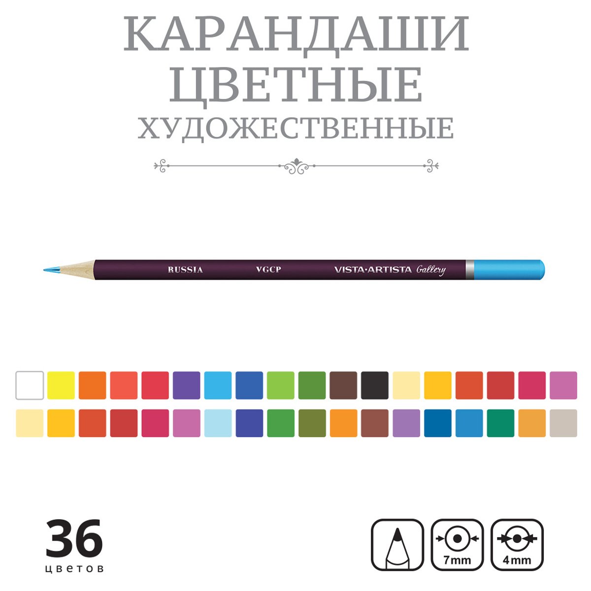 Карандаши цветные Vista-Artista «Gallery», 36цв., заточен., картон, европодвес