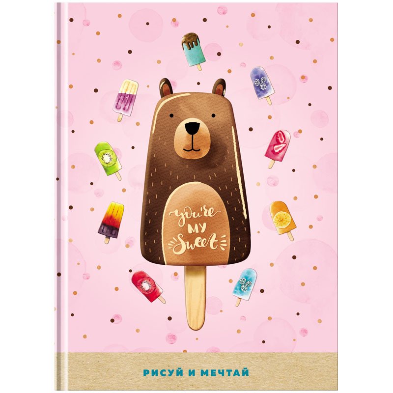 превью Скетчбук 80л. А5 7БЦ BG «My sweet», матовая ламинация, белый блок с градиентом 100г/м2