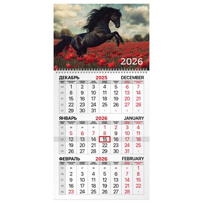 Календарь квартальный на 2026 г., 1 блок, 1 гребень, бегунок, офсет, BRAUBERG, «Символ года 2»