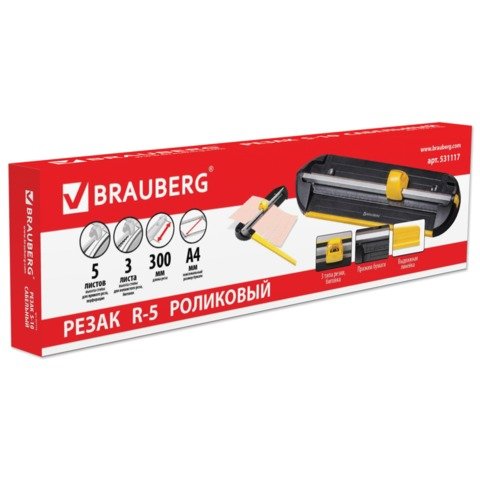 Резак BRAUBERG роликовый R5, А4, 5 л., «4 в 1»(4 стиля резки), длина реза 305 мм, раскладная линейка