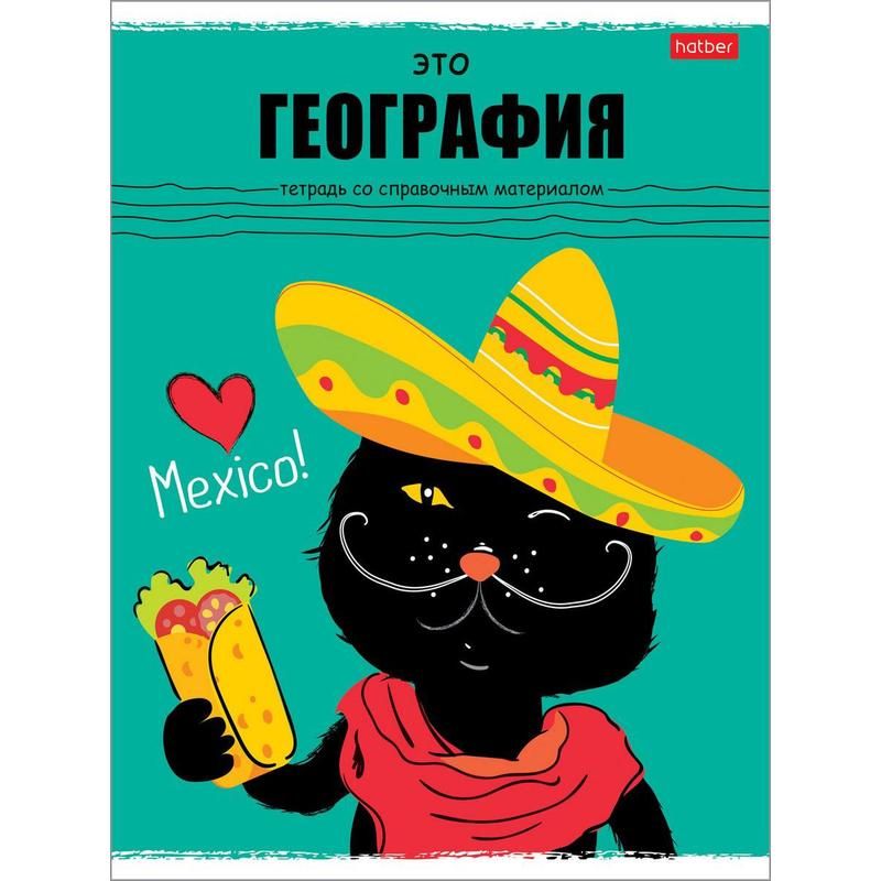 превью Тетрадь предметная по географии Hatber Черный кот А5 48 листов