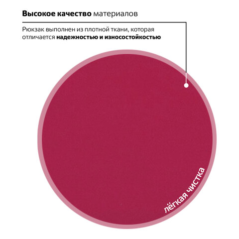 Рюкзак BRAUBERG, универсальный, сити-формат, один тон, красный, 20 литров 41×32×14 см, 225379