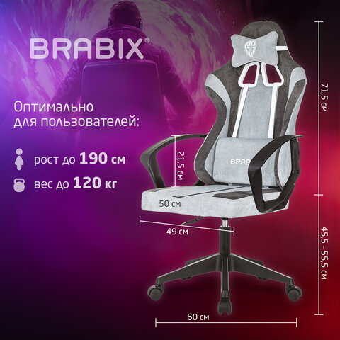 Кресло компьютерное BRABIX ''Forcer GM-127''2 подушкитканьсерое/светло-голубое533214