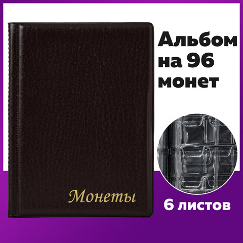 Альбом нумизмата для 96 монет, 125×175 мм, комбинированный, ПВХ, бордовый, STAFF