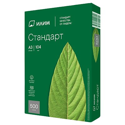 Бумага Илим «Стандарт» А3, Марка С, 500л. 