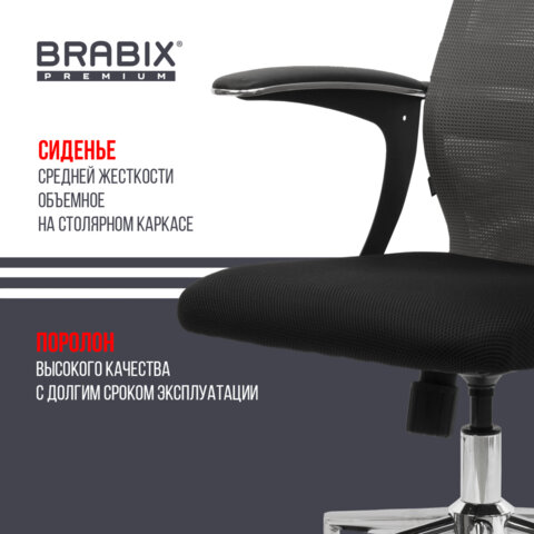 Кресло офисное BRABIX PREMIUM «Ultimate EX-801» хром, плотная двойная сетка Х2, черное/серое
