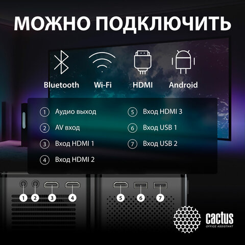 Проектор CACTUS CS-PRO.03B. WUXGA-A, LCD, 1920×1080, 16:9, 7500 лм, 2300:1, 1.73 кг