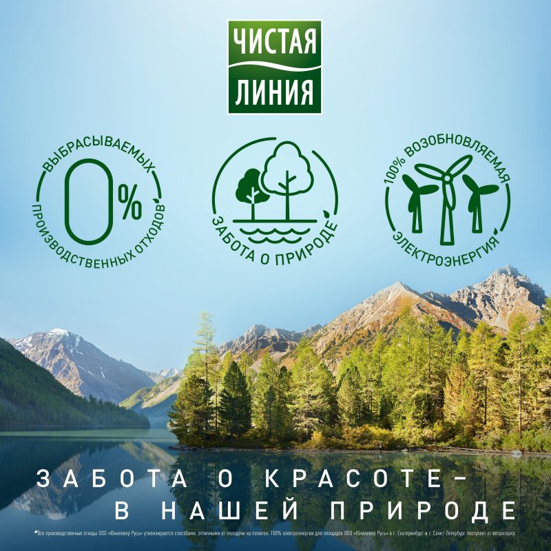 Крем для лица ЧИСТАЯ ЛИНИЯ дневной увлажняющий для норми комб кож... 
