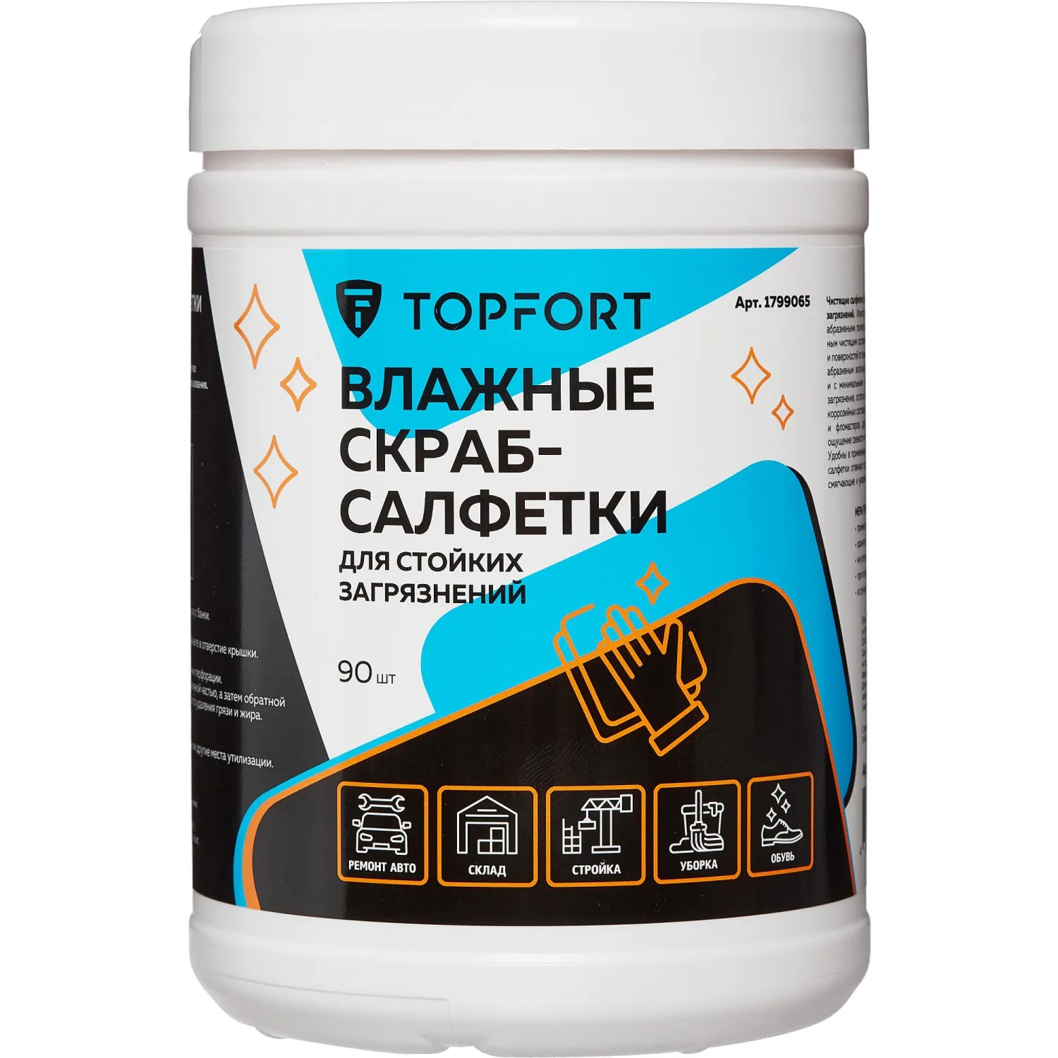 превью Салфетки-скраб влажные для стойких загрязнений TOPFORT Скраб (90 штук в упаковке)