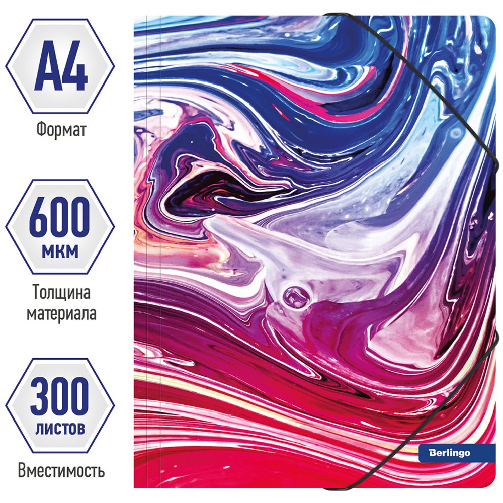 Папка на резинке Berlingo «Liquid Wave» А4, 600мкм, с рисунком